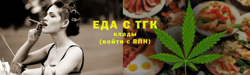 Еда ТГК марихуана  Почеп 