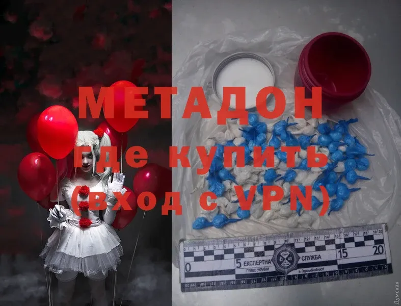 МЕТАДОН methadone  Почеп 